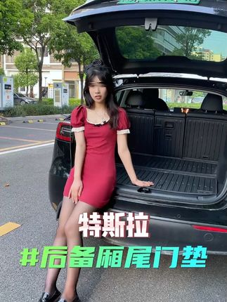 焕新版 ModelY/3/L 后备箱尾门防护板垫,防刮保护,装饰美观~#特斯拉 #尾门护板 #后备箱保护 #特斯拉改装 #防护装饰