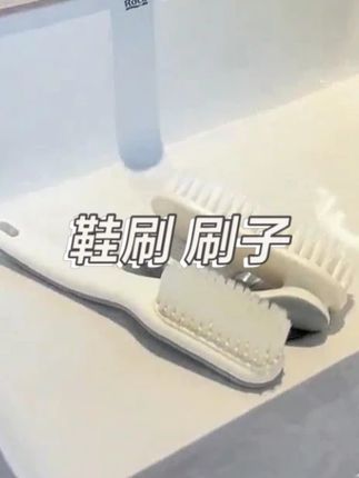刷鞋神器鞋刷子软毛不伤鞋家用专用洗衣刷子去污#刷子 #鞋刷 #刷鞋 #好物推荐🔥 #超便宜超划算