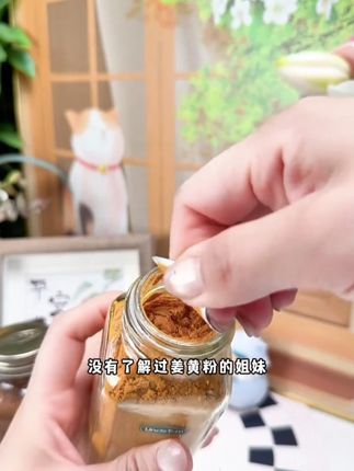 Uncle Tom姜黄粉95g 天然调料黃金奶 姜撞奶 冲饮养生健康瓶装#仙女都在喝什么 #姜黄粉 #姜黄 #黄金奶