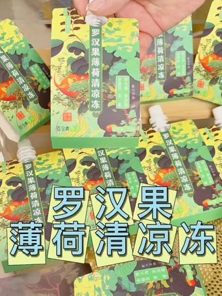 百合鹿食养罗汉果金银花仙草吸吸冻薄荷夏季清凉舒爽无糖健康零食-2 总是用嗓子或者加班熬夜,来上一袋罗汉果薄荷清凉冻,嗓子就像吹空调一样 #夏日饮品 #夏日饮品 #草本果冻