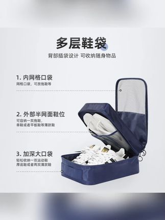 旅行鞋子收纳袋推荐 #防水收纳袋 #便携鞋子收纳袋 #旅行收纳鞋袋 #防潮收纳鞋袋 #多层鞋子收纳袋 旅行鞋子收纳袋防尘鞋包装鞋神器便携防潮球鞋专用的鞋袋鞋罩袋子