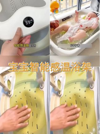 宝宝安全洗沐小助手,婴儿洗澡感温浴架,新生儿坐躺托神器,宝宝澡盆通用浴床托防滑垫,呵护宝宝沐浴时光!,,话题 #宝宝洗澡支架 #新生儿护理 # #婴儿洗澡躺托 #