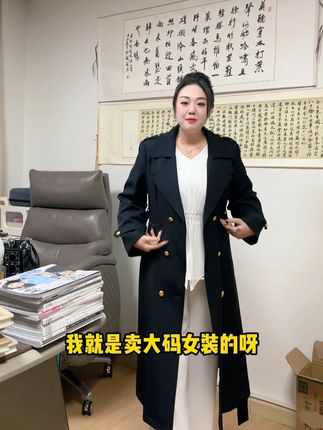 瘦不等于美,胖不等于丑,判断的标准不是体重而是状态#大码女装 #显瘦穿搭 #风衣穿搭 #显瘦显高显气质