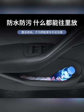 适用焕新版ModelY/3车门槽收纳垫储物盒汽车内用品毛豆丫装饰配件#ModelY收纳垫 #Model3收纳垫 #汽车内饰 #车门槽收纳 #毛豆丫配件