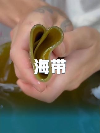 挂晒海带干厚实中段,口感软糯厚实!#海带 #海参 #源头工厂 #吃货必备 #源头直供