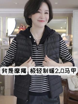 我是摩羯 极轻制暖2.0 90白鸭绒高密防钻绒轻盈保暖百搭马甲背心#马甲 #反季羽绒服 #百搭 #保暖又好看 #谁穿谁好看