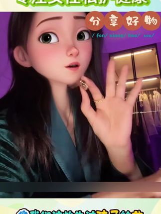 每一个成分对小花园都特别好,深度滋养小花园 #女生必备 #好物推荐🔥 #仙女必备 #少女心好物