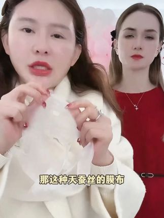 这个蜗牛面膜真的好好用,用的是天蚕丝膜布,敷完脸绝了#神大英子 #珂尼娜品牌 #蜗牛面膜 #珂尼娜护肤品