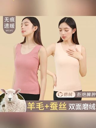 【两件装】羊毛蚕丝保暖背心女冬加绒加厚上衣无痕发热女士内衣打底#加绒加厚 #保暖背心 #修身显瘦 #羊毛蚕丝 #内衣打底