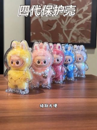 计划假期遛娃的,一定要套壳啊!#拉布布 #四代 #保护壳