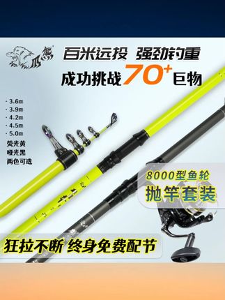 【8000轮远投竿套装】熊爪雄霸天下抛竿超硬碳素浮钓鲢鳙海竿全套 #8000轮套装 #超硬碳素抛竿 #浮钓鲢鳙竿 #海竿全套 #熊爪渔具