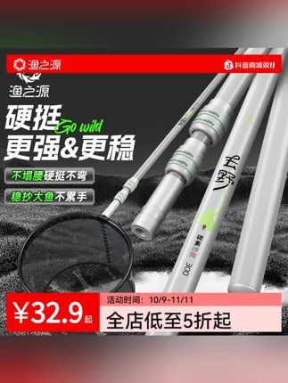 渔之源抄网竿大物网兜加粗加深伸缩杆加强版钓鱼套装碳素黑坑杆子#钓鱼装备 #抄网竿 #渔之源 #大物网兜 #伸缩杆