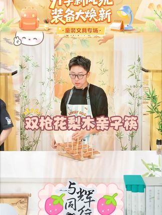 双枪卡皮巴拉花梨木亲子筷轻奢高档家用实木筷子 #双枪筷子 #花梨木筷子 #筷子 #亲子筷 #好物甄选