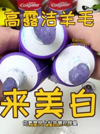 姐妹们!以紫修黄,这个牙膏真的有点东西 #高露洁色修牙膏 #高露洁光感白牙膏 #牙齿美白 #牙齿健康 #打工人的生活
