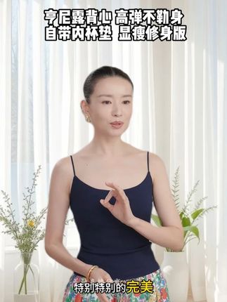 小个子穿吊带显矮?女明星带杯高弹款拉长比例! #ootd穿搭 #小个子穿搭 #每日穿搭 #高级感穿搭 #穿搭
