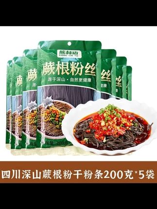 四川蕨根粉条凉拌菜酸辣粉不带调料袋装干货细粉丝免泡 #粉条 #凉拌菜 #下饭神器 #酸辣粉 #酸辣粉丝