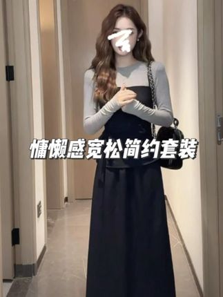 三件套秋季慵懒感宽松简约上衣~精致吊带~半身裙套装 #女人味穿搭 #ootd穿搭#今天穿什么#时髦精#小众设计感
