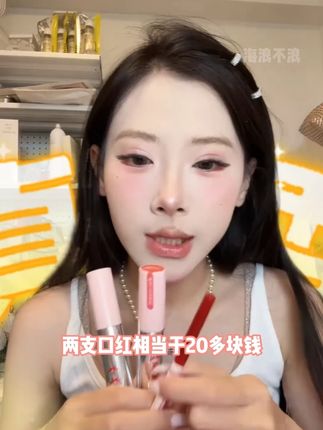 又找到人生唇釉了!秒成膜不粘嘴不拉丝儿涂上嘴巴嘟嘟嫩嫩的!#唇釉 #柚子小西唇釉 #口红试色 #不沾杯不掉色 #镜面唇釉