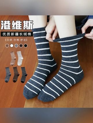 港维斯2025早秋百搭潮流条纹运动堆袜ins休闲韩版学院风复古女袜#早秋穿搭 #潮流袜子 #韩版学院风 #条纹堆袜 #女款袜子
