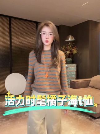 MMEKOR“橘子海”T恤 2025新款秋款活力常青藤时髦长袖 30671#MMEKOR #在抖音入手的好东西 #无限回购的宝藏单品 #谁穿谁好看 #活力常青藤