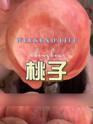 #桃子超甜 #桃子 #桃子熟了 #脆桃 #脆桃党