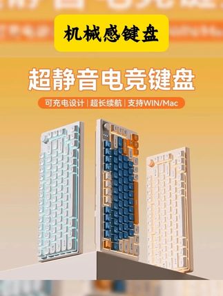 小几十非要整上几百的活,这把梦族Z75真的把牙膏挤爆了 #梦族 #静音键盘 #键盘 #机械感键盘 #好物安利 梦族机械感键盘电竞游戏专用笔记本台式电脑通用静音无线有线办公