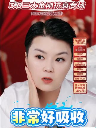 熬夜,换季,脸上皮肤问题,幸好我有这瓶金绷带!#金绷带 #无限回购 #好物分享