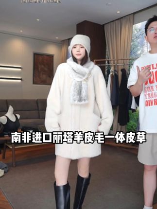 Tender Jinger【黑标】南非进口丽塔羊皮毛一体皮草 #轻奢女装 #时尚皮草搭配 #穿搭我是认真的 #皮草 #皮毛一体 @Tender Jinger|二店