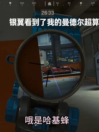 当银翼看到了我的曼德尔超算 #三角洲行动 #三角洲s6烈火冲天新赛季