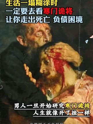 读《寒门诡将》学古人智慧,让你在为人处事中立于不败之地。#寒门诡将#千门八将#好书分享#认知觉醒#谋略智慧