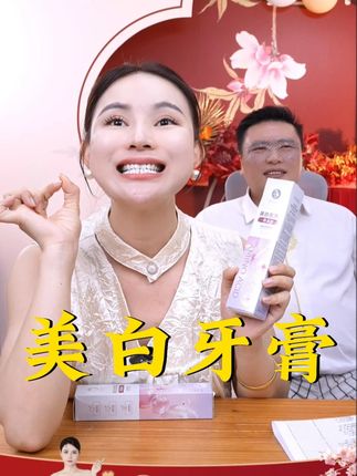 后悔没有早点入手这个,素颜桃花美白去渍牙膏,真的太好用了。#素颜桃花 #素颜桃花乔帮主   #美白牙膏 @乔帮主~素颜桃花
