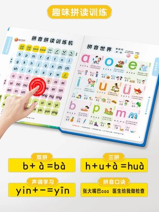 【2-9岁专研版】2025新款幼小衔接2-9岁拼音拼读识字有声启蒙早教机#拼音启蒙 #拼音点读有声书 #识字点读有声书 #拼音拼读 #启蒙早教