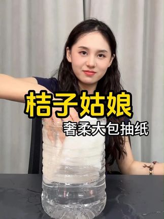 大包抽纸,五层加厚,真的好用#桔子姑娘纸巾
