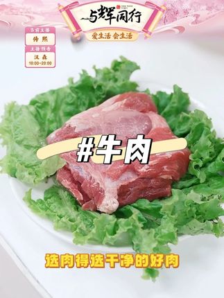 牛肉 #牛肉 #牛肉推荐 #大口吃肉 #家常美食 #好吃到停不下来