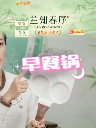 三合一早餐锅鸡蛋汉堡煎锅家用多功能不粘锅方便易清洗#锅 #厨具 #早餐锅 #家用 #煎锅