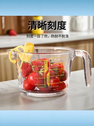 玻璃量杯牛奶杯带刻度过滤网微波炉加热耐高温家用厨房烘焙早餐杯 #玻璃带刻度牛奶杯 #带过滤网量杯 #微波炉加热杯 #耐高温厨房杯 #烘焙早餐杯