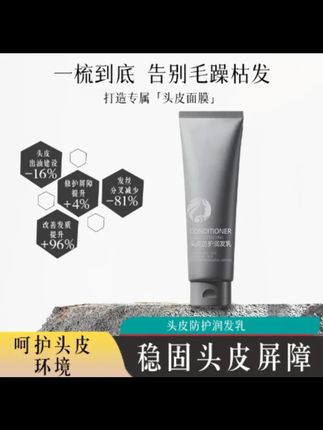 长期被头皮问题困扰的姐妹快来试试这个润发乳!# 变美技巧# 发质差# 头皮问题# 赋强头皮防护润发乳  !