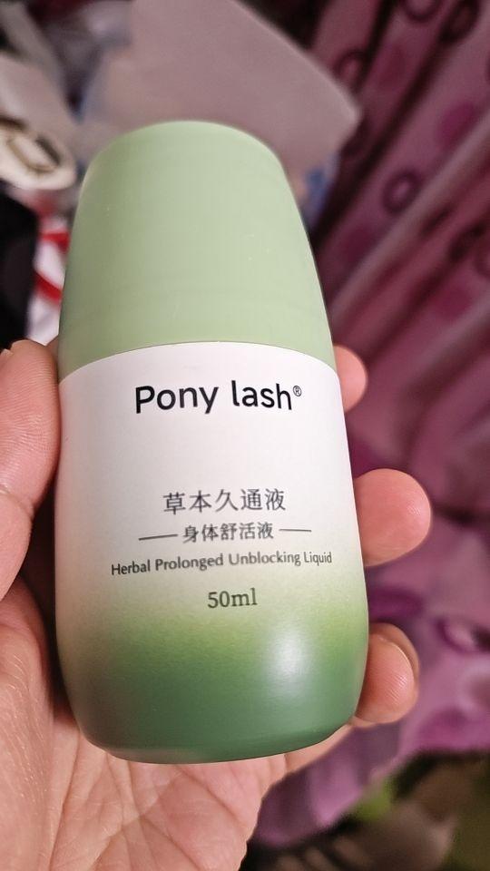 草本久通液腰背膝盖滚珠涂抹外用舒缓肩颈疏通液家用