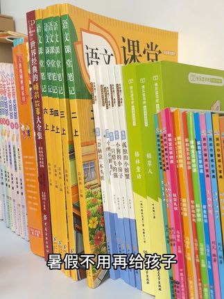 25年秋季新版课堂笔记 #暑假预习 不用借课本啦,9月教材改版,直接用这款 新版 #课堂笔记 25年6月全新印刷 自带新版课文原文 还有详细批注 重难点都整理好啦