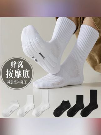 #白袜 #袜子 #秋冬白袜 #运动袜 #加厚袜子