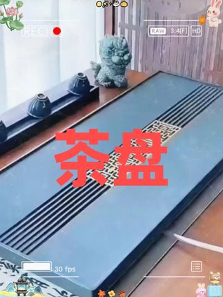 #茶盘 大道至简茶盘中式办公整块一体成型大号茶台茶具带排水 #中式茶盘 #茶盘推荐 #茶盘茶台