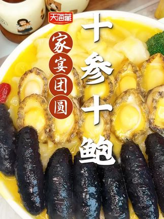 送礼佳品佛跳墙大盆菜,做法简单,食材丰富,寓意着十全十美#佛跳墙 #大盆菜 #味道正宗 #12