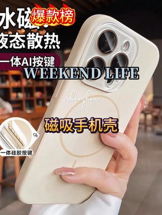 高透亚克力镜头膜+一体全包ai拍照按键+磁吸充电+不沾指纹液态iphone16pro#手机壳
