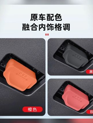 适用于长安/欧尚/启源 深蓝全系专用OBD接口保护盖诊断接口盖防尘#汽车用品 #OBD接口盖 #长安汽车配件 #防尘保护 #多系通用