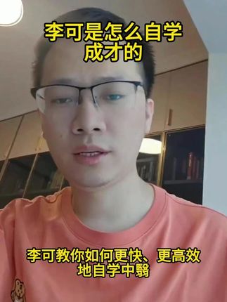 #中医 #自学中医 #李可 #中医传承 #中医养生