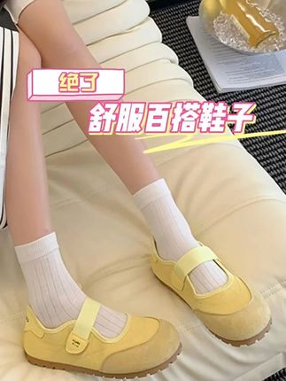 在抖音买到一双满意的夏款品牌玛丽珍泡芙鞋,巨巨巨好穿!出去玩就穿它了,太喜欢了#便宜又好穿  #透气网鞋  #玛丽珍  #脚胖脚瘦都好穿