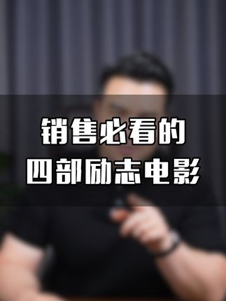 阳哥聊销售(今晚九点开播)