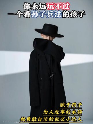经常给孩子看这套漫画版孙子兵法,成长过程中更不容易吃亏,学会运用智谋保护自己#家长必读 #家庭教育 #孙子兵法 #谋略智慧 #好书推荐