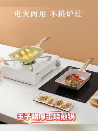玉子烧厚蛋烧煎锅卷鸡蛋麦饭石不粘锅平底早餐锅厚蛋烧平底锅 #厨房好物 #玉子烧 #煎锅 #不粘锅 #早餐锅