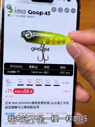 现在这个价格也能玩到水晶契之字狗了,不得不佩服国内制造业,如果你也想体验水面系的快感买它准没错#路亚饵 #水面系 #之字狗 #路亚 #掏桥洞